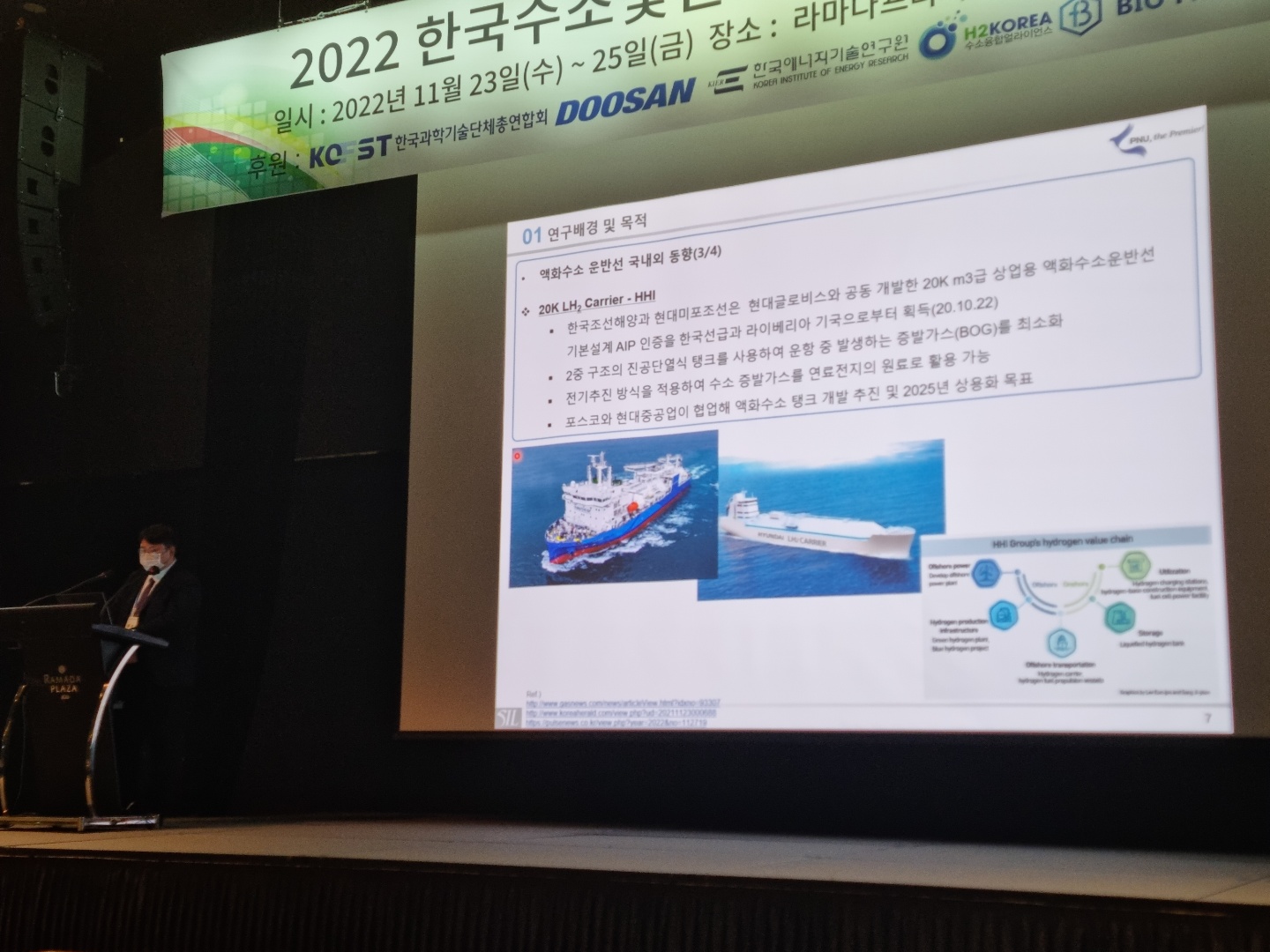 2022년도 한국수소 및 신에너지학회 추계학술대회 KakaoTalk_20221124_124458458.jpg
