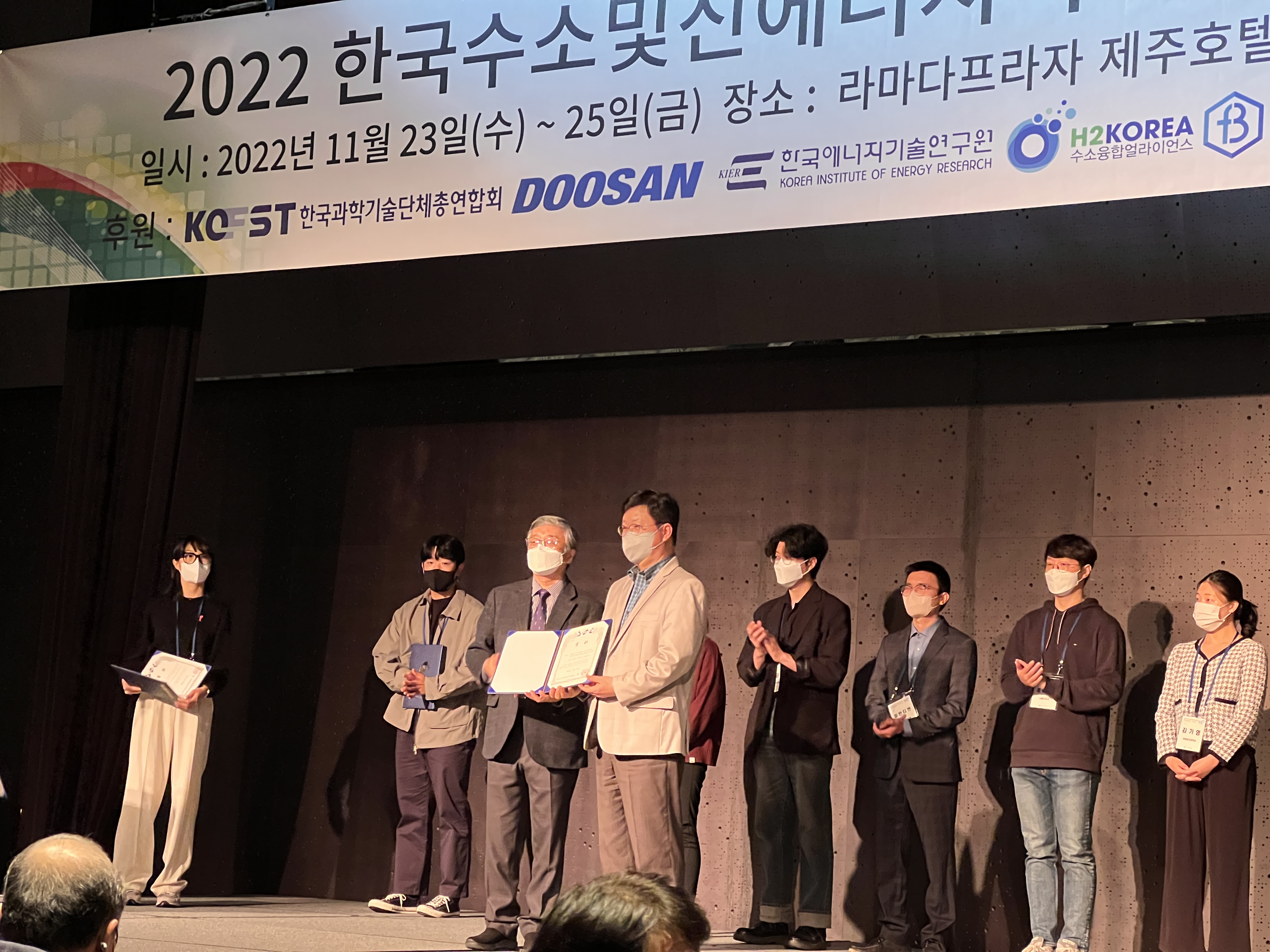 2022년도 한국수소 및 신에너지학회 추계학술대회 KakaoTalk_20221125_125106368_01.jpg