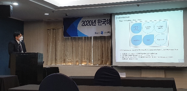 2020년도 한국해양환경-에너지학회 main image